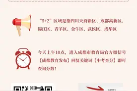 省重线554分，普高线505分！2022年成都市“5+2”区域中考分数线出炉图片