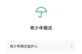 微信又出新功能，事关支付限额图片