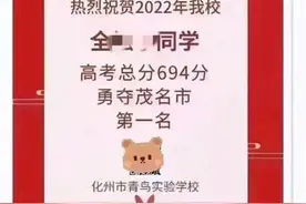“考霸”三年三次考上北大赚200万奖金？当地教育局：已紧急开展调查图片