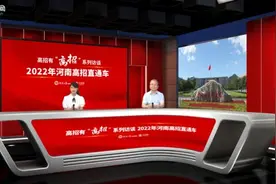 高招访谈2022｜中国科学院大学今年在豫招收36人 国际交流访学机会多图片
