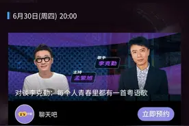 在“港风迪斯科”里回望经典，听李克勤聊聊港乐的辉煌时代图片