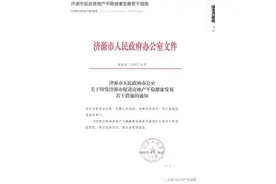 重磅！首付分期来了，房贷断供也不纳入征信！河南一地放大招！刚刚，证监会、交易所送利好图片