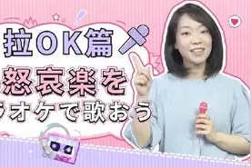 「卡拉OK篇」人生得意须尽欢 卡拉OK唱到HIGH图片