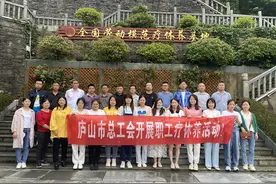 江西省庐山市总工会开展职工疗休养活动图片