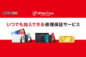 日本任天堂推出Switch定额维修服务，进水摔坏都能修图片