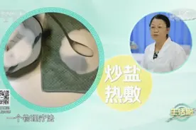 久吹空调膝盖发凉、颈椎酸痛，该如何缓解？听专家支招图片