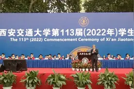 视频｜西安交大校长王树国与毕业生约定：25年后，我们再相聚图片
