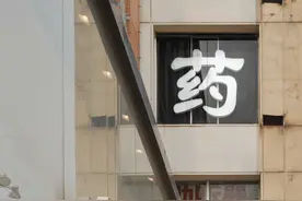 药店史上最大金额并购案！健之佳21亿吞下唐人医药659家店，账上资金仅存6亿图片
