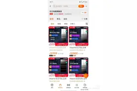 日立举行“七七”促销节，网友：恶心人是吧？图片