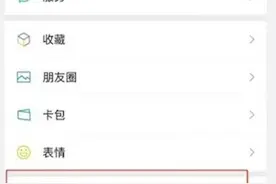 微信将可开“小号”，你需要吗？有网友提醒：不要轻易尝试图片