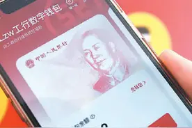 别错过！试试数字人民币红包图片