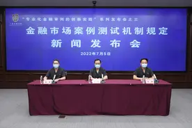 上海金融法院首发《关于金融市场案例测试机制的规定》图片
