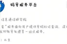 手机号绑定了很多App，教你一键查询解绑，没用过就浪费了图片