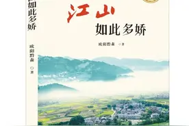 《江山如此多娇》：书写贵州人间大美图片