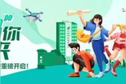壹点送岗｜最后一天！中国邮政济南分公司公开招聘若干人图片
