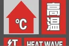高温红色预警！西安“最热三天”来了……图片