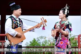 侗琵琶奏响侗族情歌 来自旷野的浅唱低吟图片