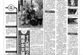 因恋爱纠纷，精心策划犯罪，指使他人将女友杀害并掩埋 南京女大学生被害案一审宣判 1人死刑2人死缓图片
