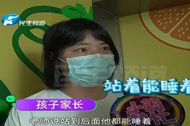十岁男孩站着就能睡着，小心这种病图片
