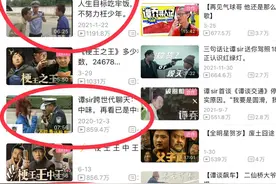让《谭谈交通》全网下架的公司是谁？图片