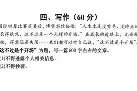 怎样写好一篇中考作文？初中生，做到这些“不过是个开场”图片