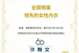 首份内衣白皮书来了！都市丽人让女性内衣不再盲选图片