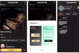 周杰伦新专辑预售引发投诉！涉及QQ音乐、咪咕音乐等平台图片