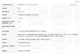 未组织竣工验收擅自交付使用 新城控股旗下“新城时光印象苑”被罚40余万元图片