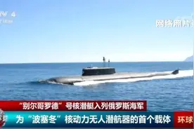美国又派一艘核潜艇部署欧洲，意欲何为？图片