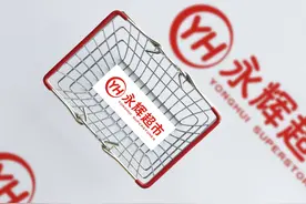 开业半年就关店！永辉超市败退县域市场，供货商遭地头蛇二选一图片