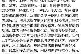 9步才能关掉个性化广告！实测百款App，多款找不到关闭键图片