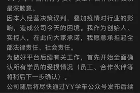 YY学车总部人去楼空退费难：警方登记受害者，实控人称愿担责图片