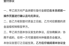 河南村镇银行垫付首日：系统访问量大，有人称“到账了”图片