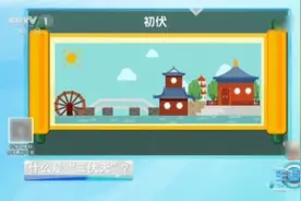 今日入伏！这些防暑误区你中招了吗？图片