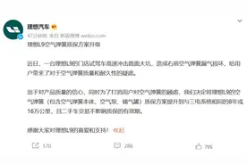 理想回应试驾车空气悬架断裂：L9空气弹簧质保方案升级图片