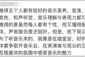 云南勐巴娜西乐团合唱走红网络，网友：这真是县级水平吗图片