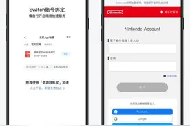 游民星空APP新版本更新 NS账号绑定功能来啦图片