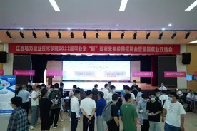让毕业生更加充分更高质量就业 江西电力职业技术学院能这么干图片