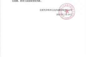 光合积木工作室：姜广涛因商业经济纠纷正在配合相关调查图片