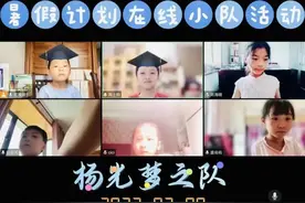 缤纷暑假，杨浦小囡这样过图片