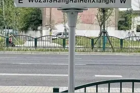 “我在上海很想你”指示牌火了！城管：疑似营销行为，已被移除图片