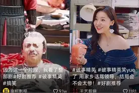 爱奇艺抖音“二创”联姻，长短视频和解，破冰的不只是版权困局图片