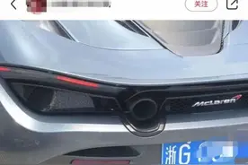 浙江男子欠下近800万拒不执行，老婆竟在网上晒380万的豪华跑车图片