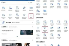 外出游玩驾驶证丢了怎么办？看完请收藏→图片
