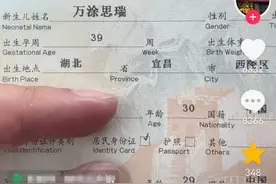 孩子取名“万涂思瑞”被网友调侃小名叫123，父亲：被取外号正常图片