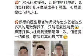卷进医院？网传知名医美行业分析师为出研报“大修”整容，可能是假的！医美板块悄悄回暖...图片