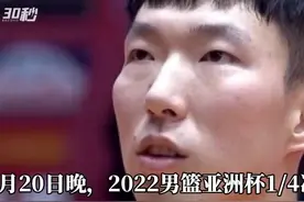30秒｜男篮亚洲杯中国队无缘四强图片