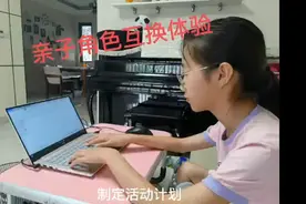 与父母互换角色做家务、做小小社区志愿者……暑假劳动作业带给孩子们别样体验丨欢乐暑假图片