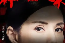 热映电影《神探大战》中，56岁的李若彤饰演女警察竟然这般“杀”气逼人图片