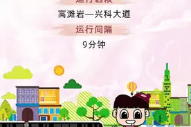 重庆地铁9号线延长运营时间图片